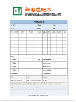 寿光记账报税